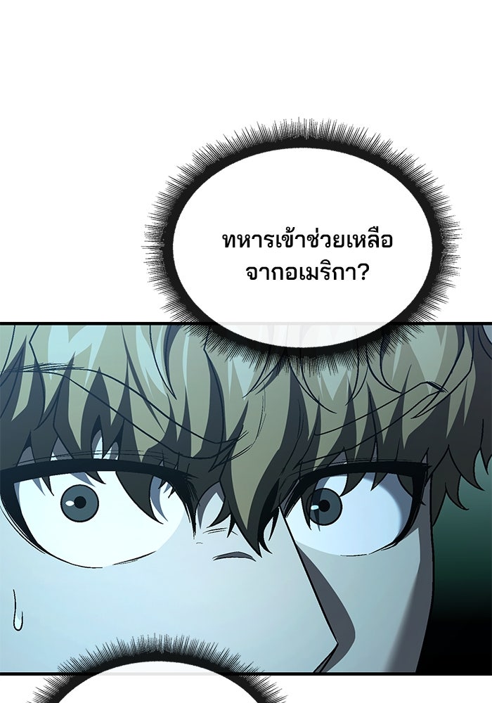 สนิมเชือดเลือดสาด - หน้า 136
