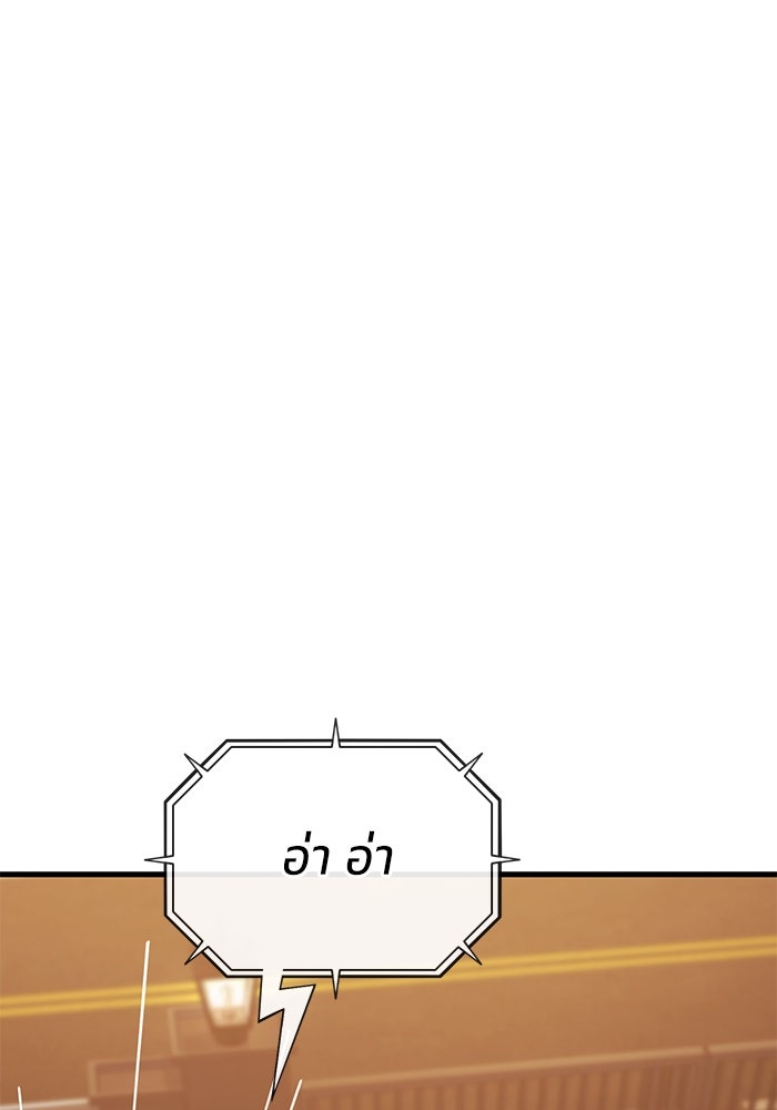 สนิมเชือดเลือดสาด - หน้า 143