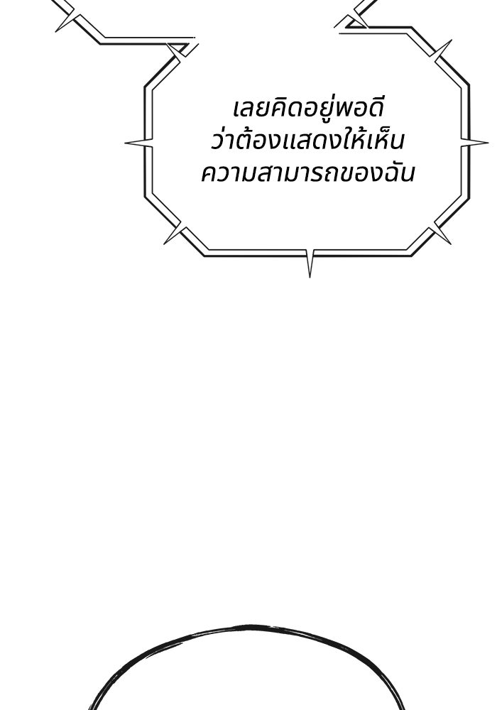 สนิมเชือดเลือดสาด - หน้า 149