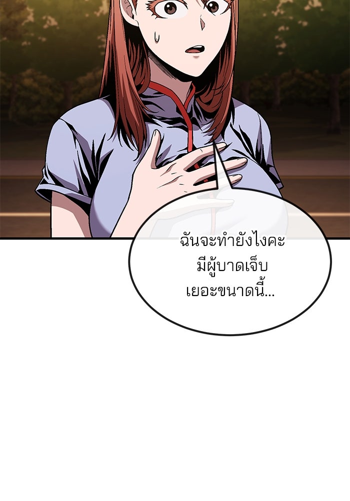 สนิมเชือดเลือดสาด - หน้า 16