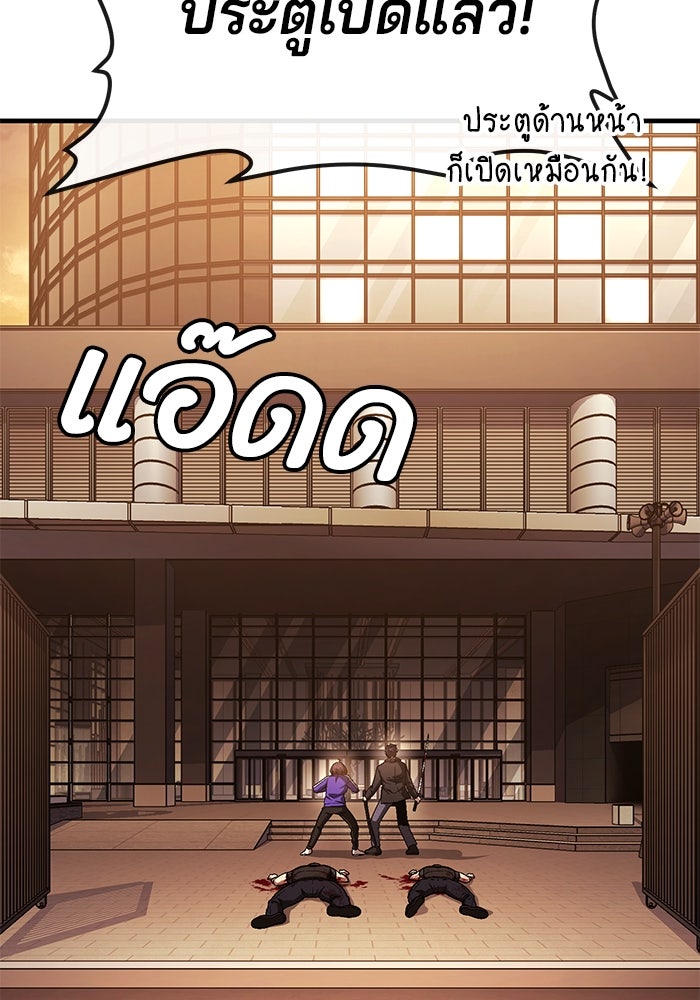 สนิมเชือดเลือดสาด - หน้า 161