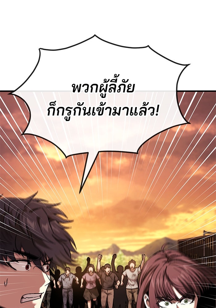 สนิมเชือดเลือดสาด - หน้า 163