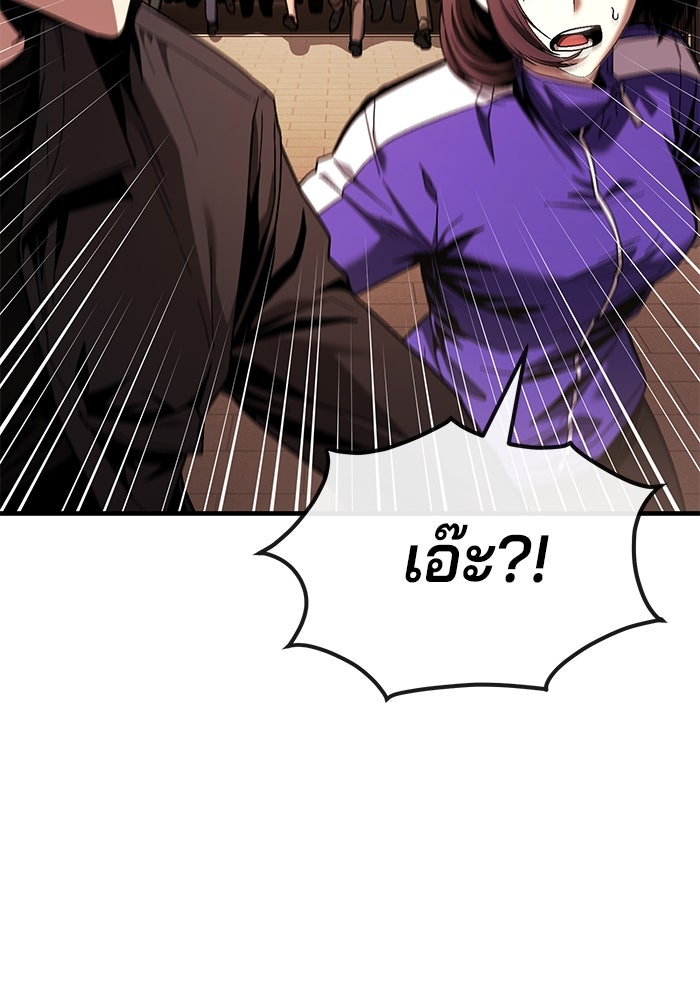 สนิมเชือดเลือดสาด - หน้า 164