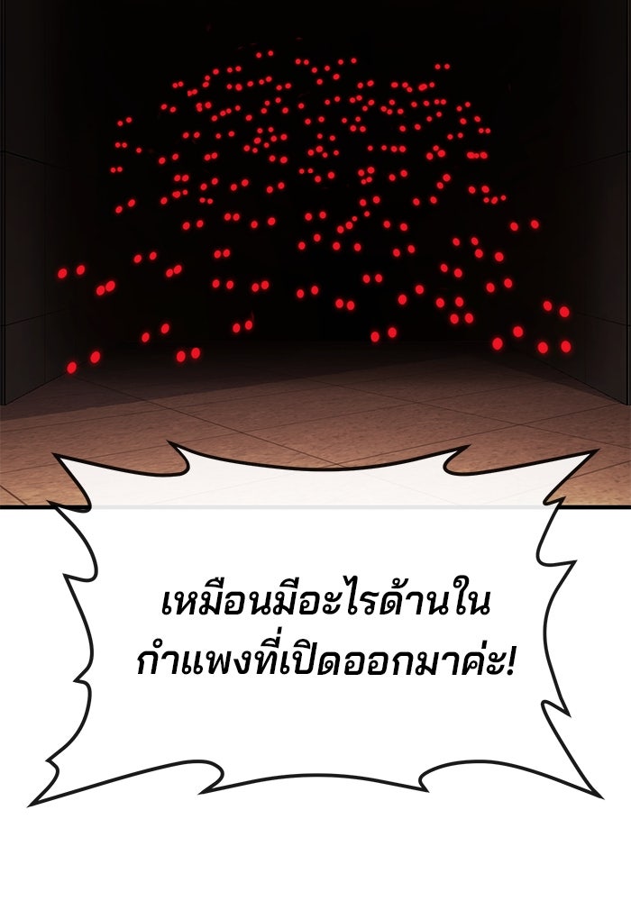 สนิมเชือดเลือดสาด - หน้า 168