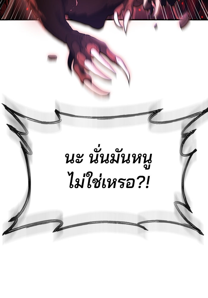 สนิมเชือดเลือดสาด - หน้า 171