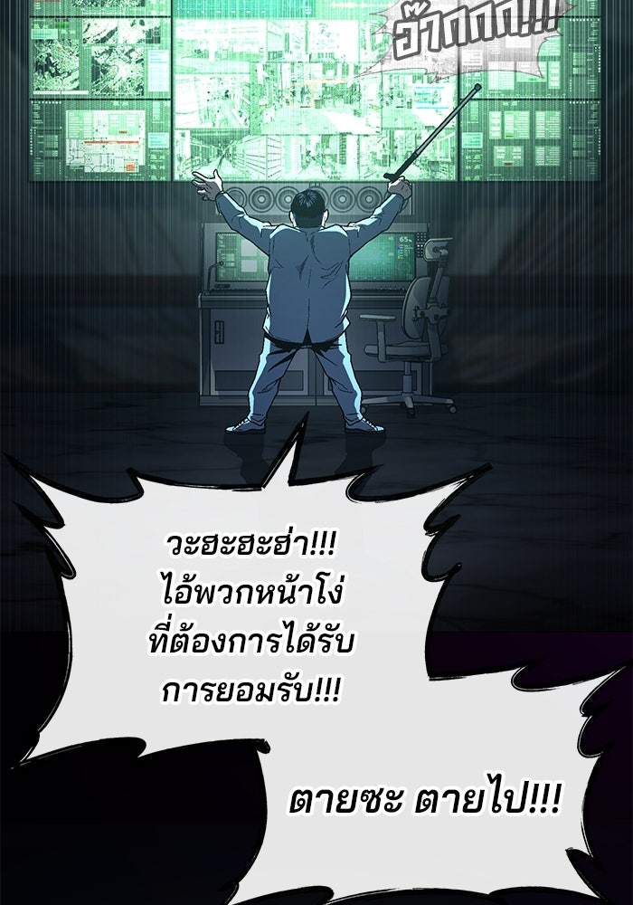 สนิมเชือดเลือดสาด - หน้า 183