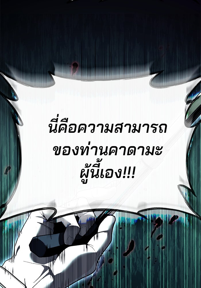 สนิมเชือดเลือดสาด - หน้า 184
