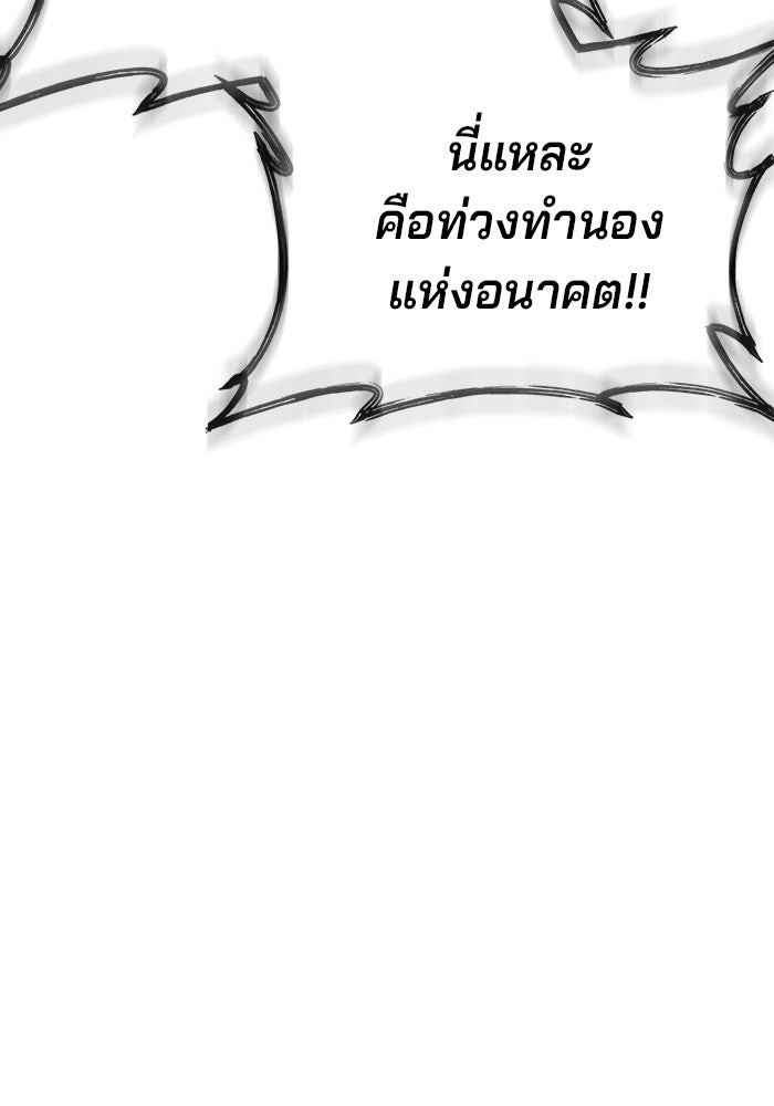 สนิมเชือดเลือดสาด - หน้า 187