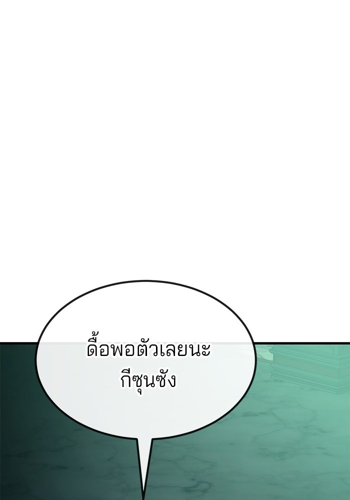 สนิมเชือดเลือดสาด - หน้า 37