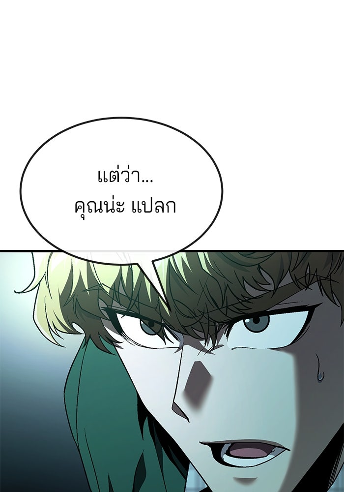 สนิมเชือดเลือดสาด - หน้า 47