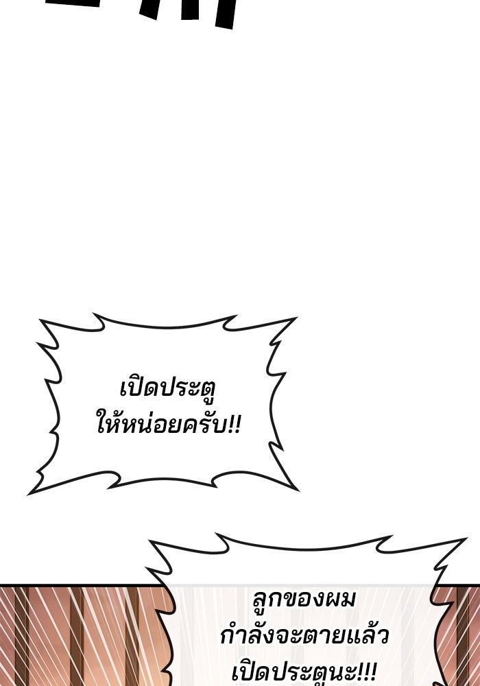 สนิมเชือดเลือดสาด - หน้า 6