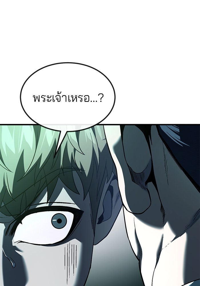 สนิมเชือดเลือดสาด - หน้า 66