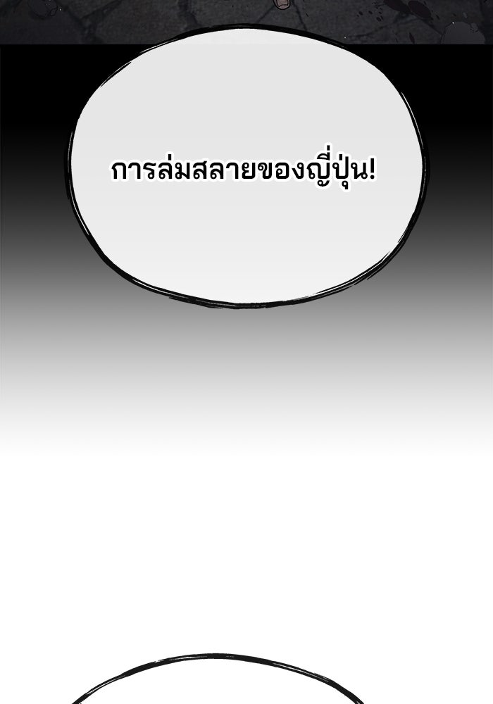 สนิมเชือดเลือดสาด - หน้า 74