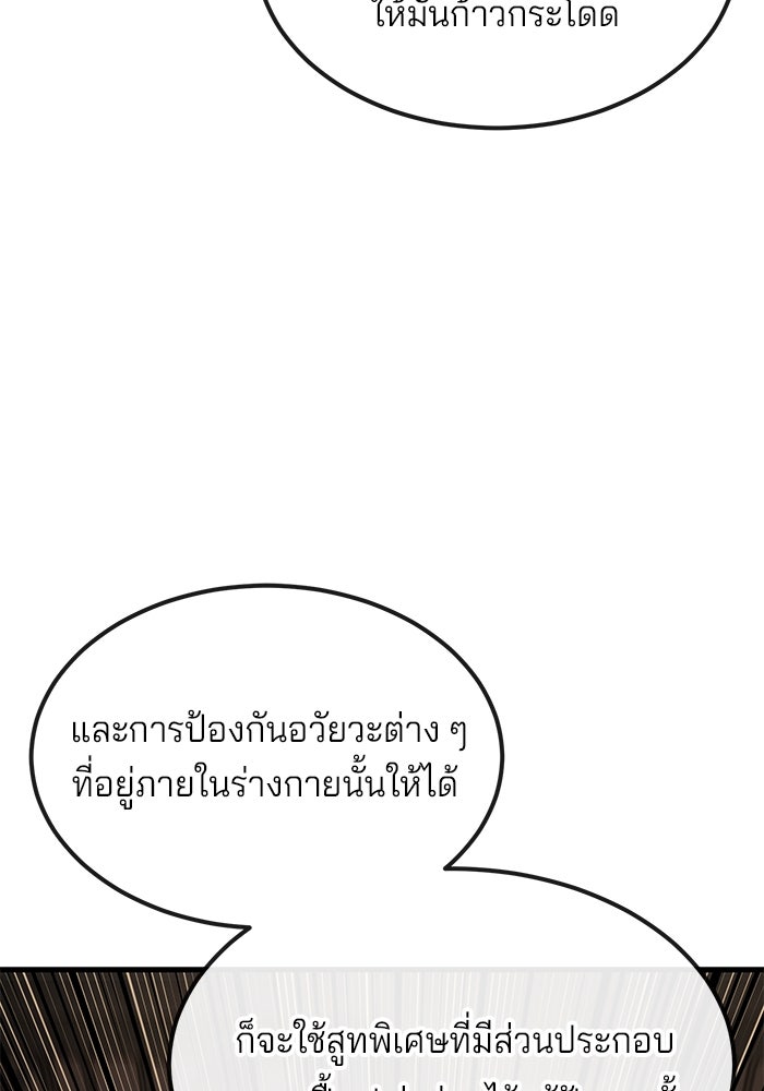 สนิมเชือดเลือดสาด - หน้า 115