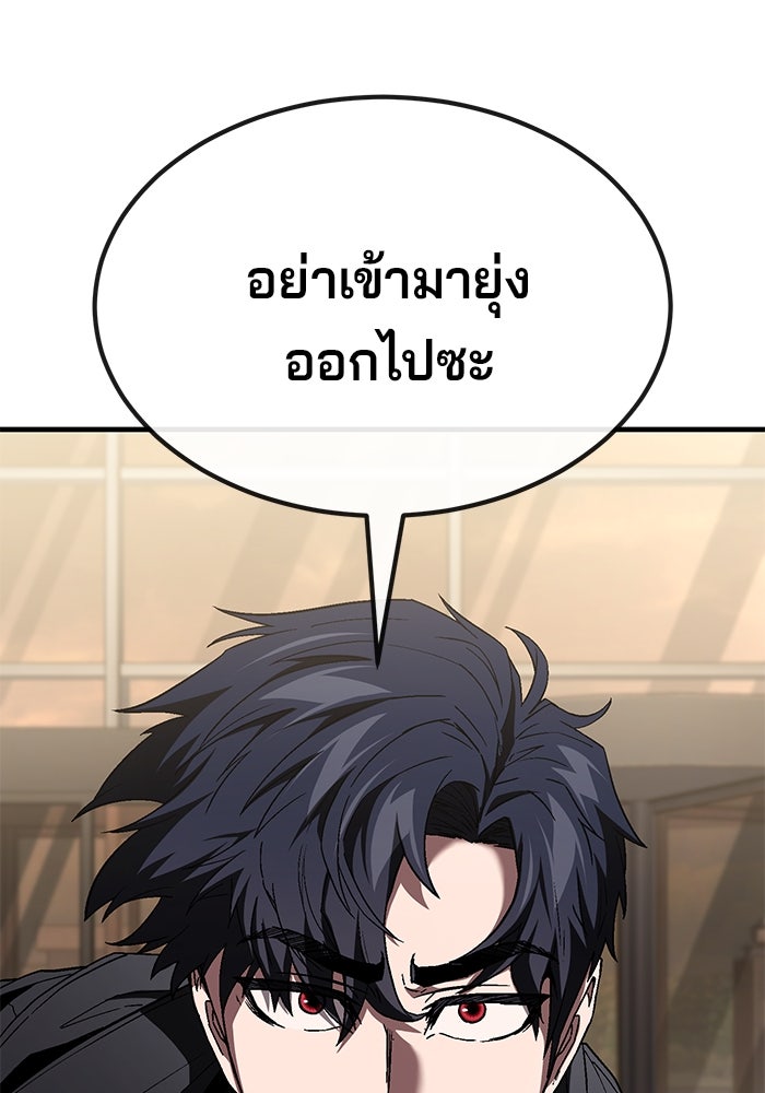 สนิมเชือดเลือดสาด - หน้า 133