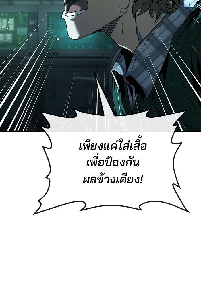 สนิมเชือดเลือดสาด - หน้า 148
