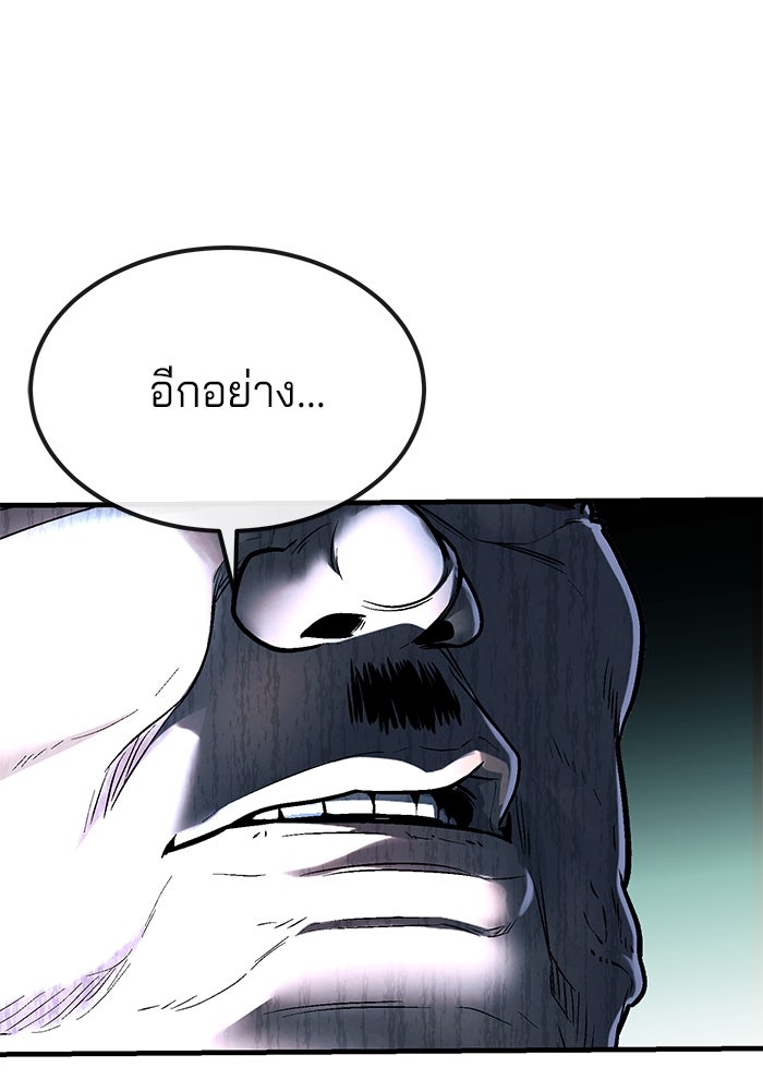 สนิมเชือดเลือดสาด - หน้า 153