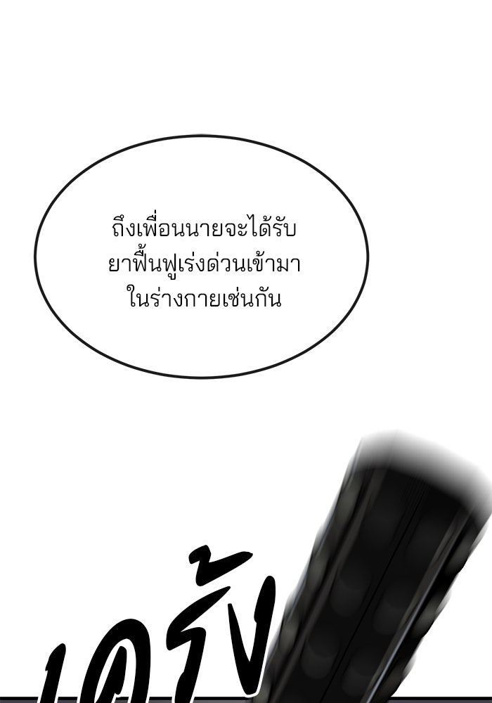 สนิมเชือดเลือดสาด - หน้า 164