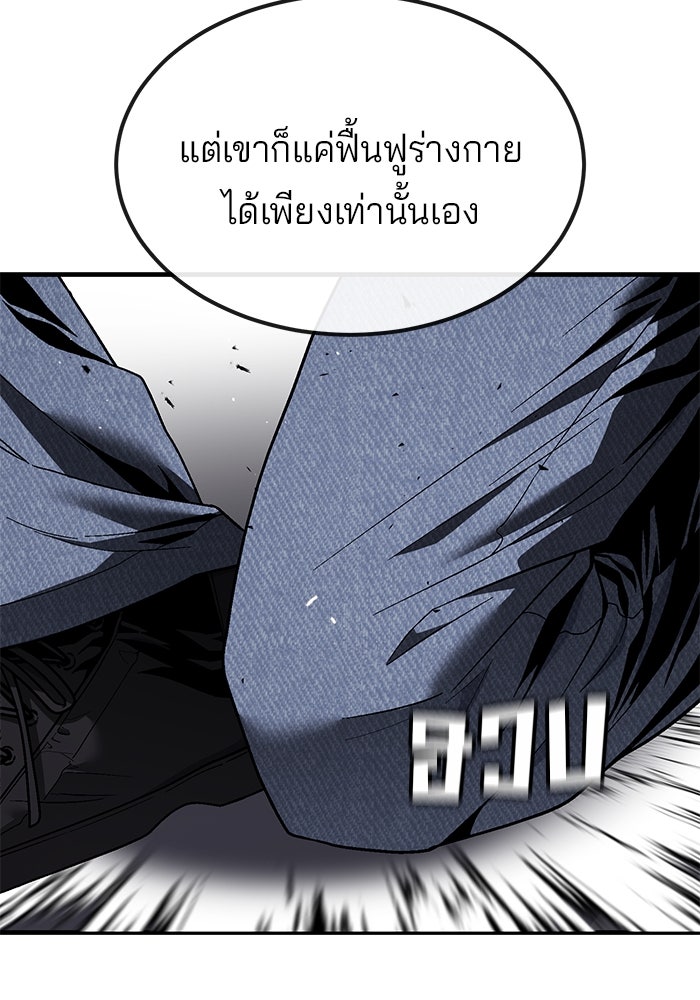 สนิมเชือดเลือดสาด - หน้า 166