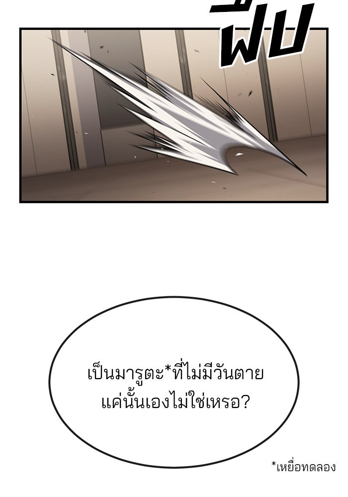 สนิมเชือดเลือดสาด - หน้า 170