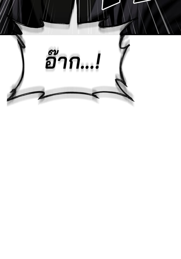 สนิมเชือดเลือดสาด - หน้า 176