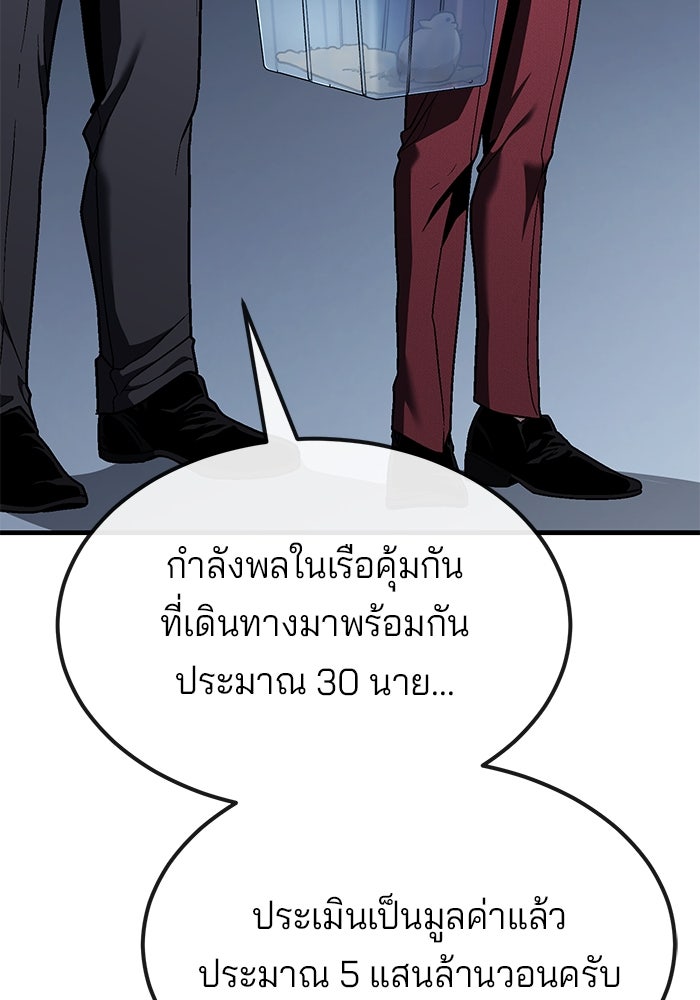 สนิมเชือดเลือดสาด - หน้า 183