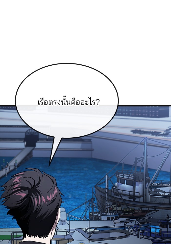 สนิมเชือดเลือดสาด - หน้า 186