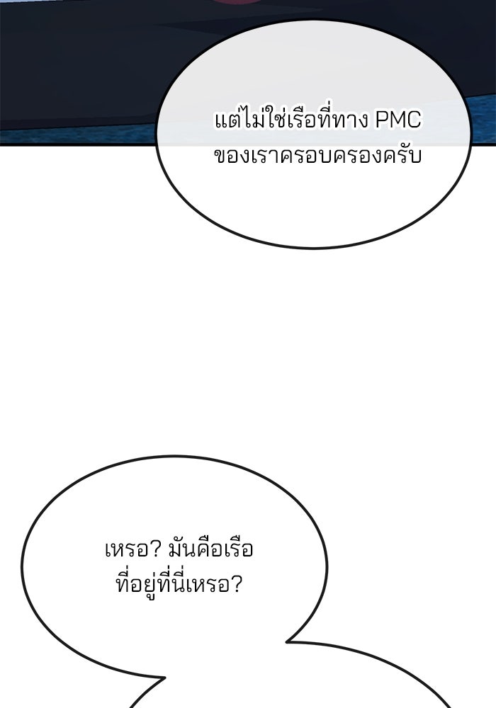สนิมเชือดเลือดสาด - หน้า 189