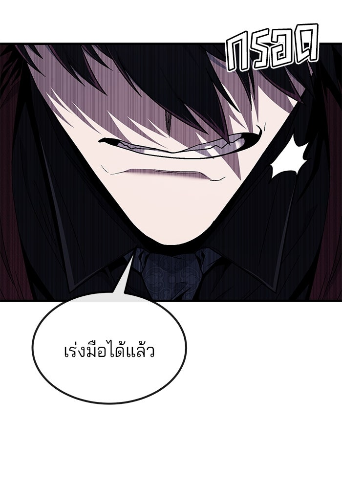สนิมเชือดเลือดสาด - หน้า 192