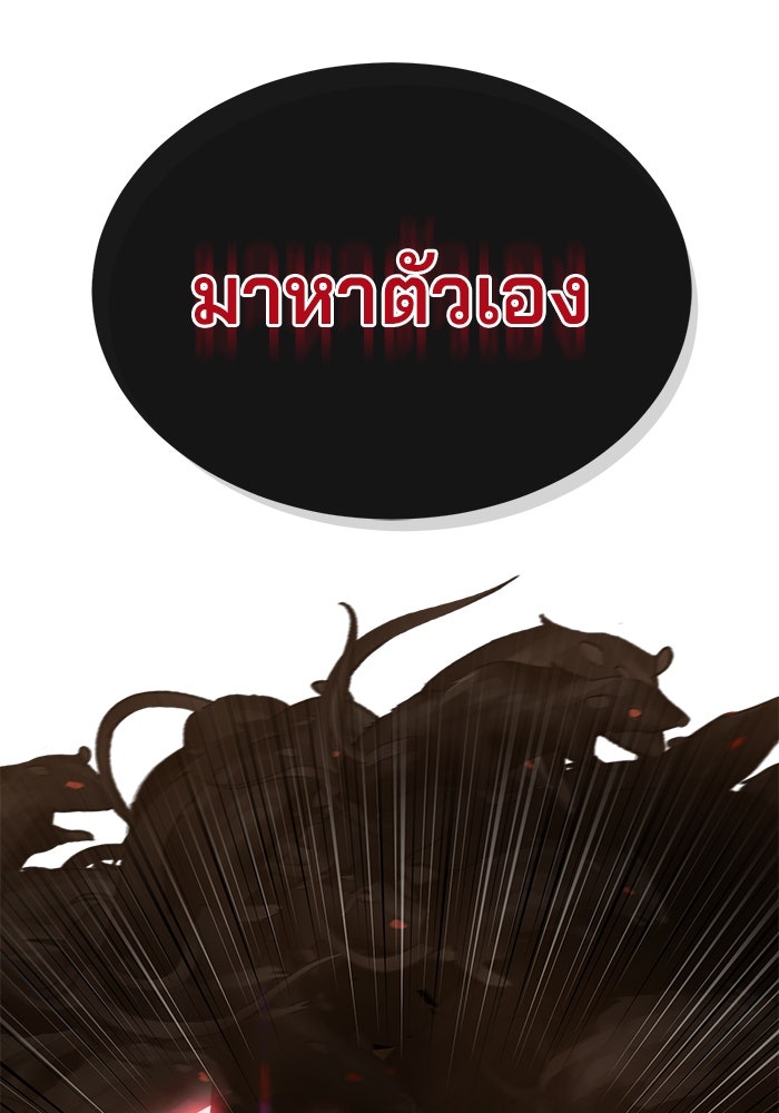 สนิมเชือดเลือดสาด - หน้า 50
