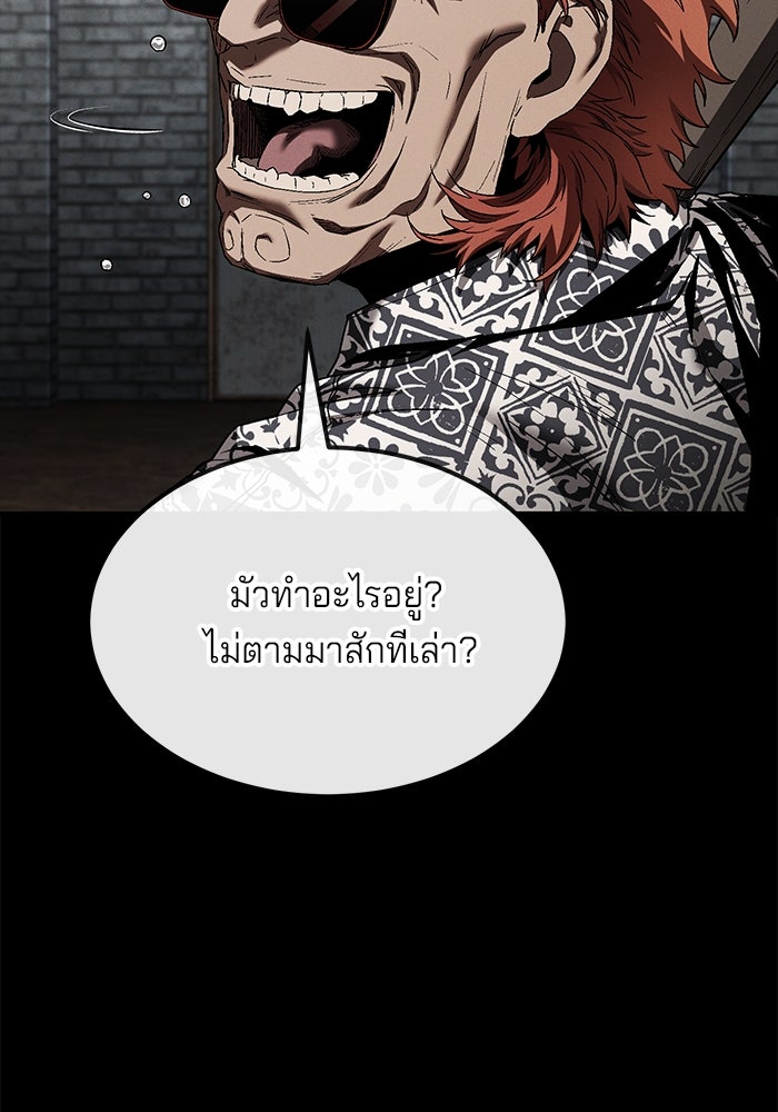 สนิมเชือดเลือดสาด - หน้า 7
