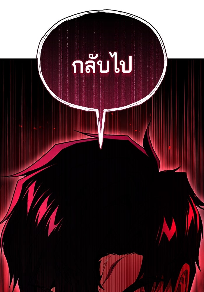 สนิมเชือดเลือดสาด - หน้า 71