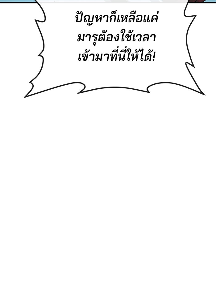 สนิมเชือดเลือดสาด - หน้า 93
