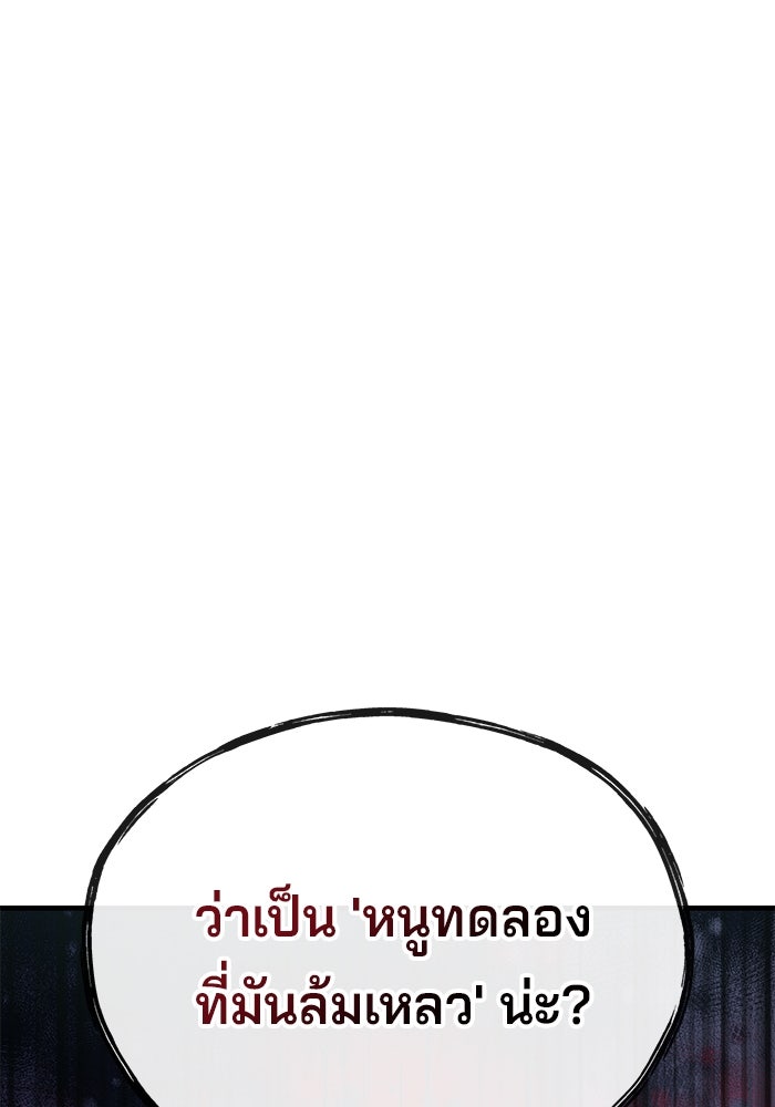 สนิมเชือดเลือดสาด - หน้า 95