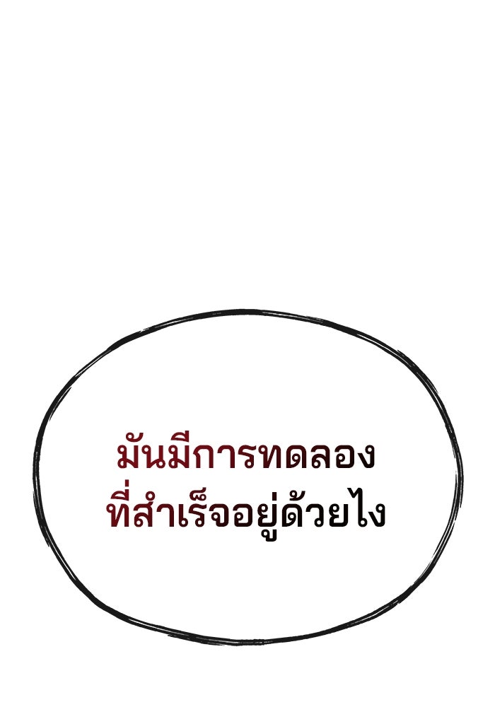 สนิมเชือดเลือดสาด - หน้า 99