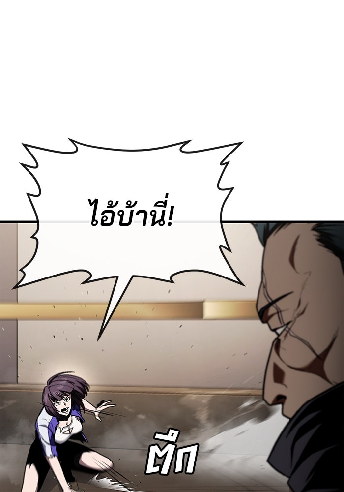 สนิมเชือดเลือดสาด - หน้า 136