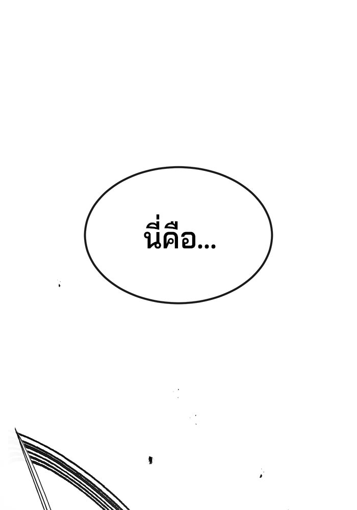 สนิมเชือดเลือดสาด - หน้า 178