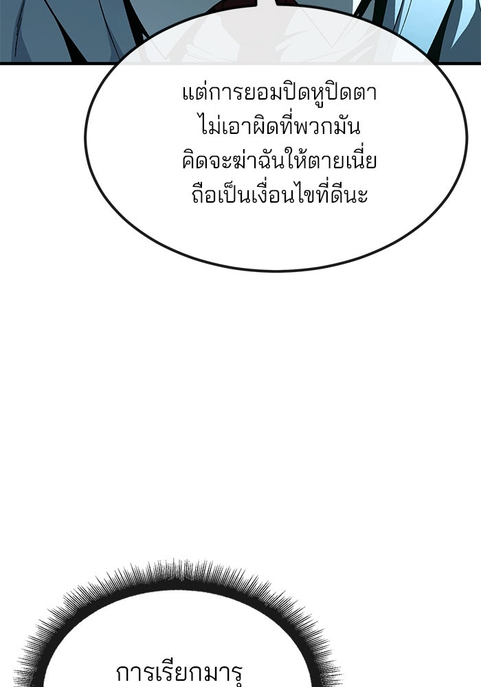สนิมเชือดเลือดสาด - หน้า 32