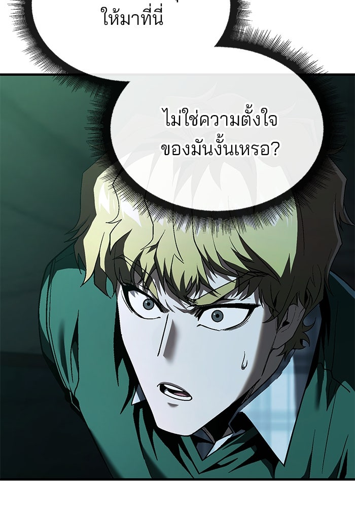 สนิมเชือดเลือดสาด - หน้า 33