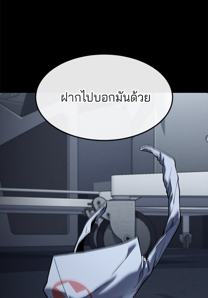 สนิมเชือดเลือดสาด - หน้า 40