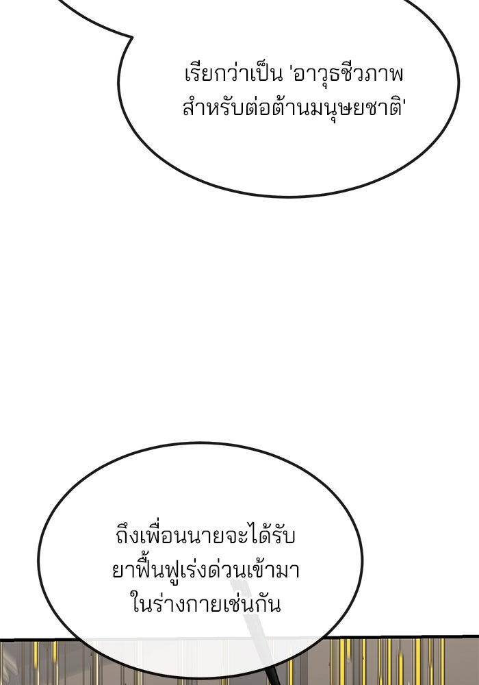 สนิมเชือดเลือดสาด - หน้า 5