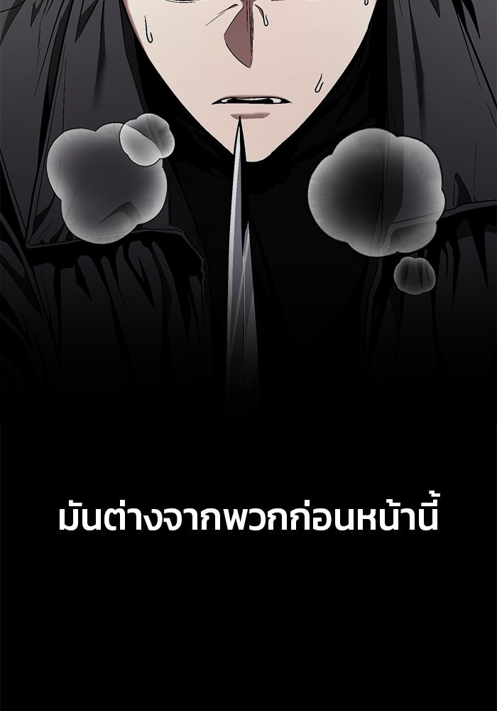 สนิมเชือดเลือดสาด - หน้า 73