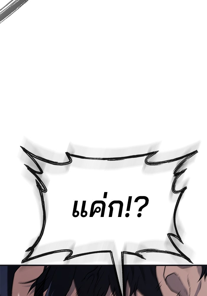 สนิมเชือดเลือดสาด - หน้า 104