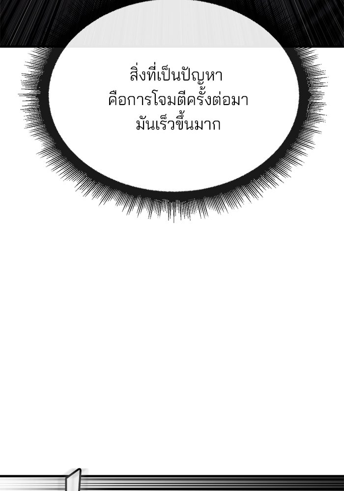 สนิมเชือดเลือดสาด - หน้า 110