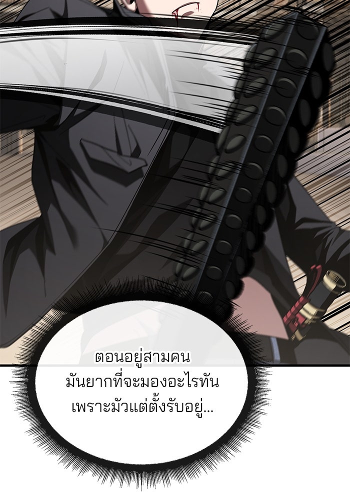 สนิมเชือดเลือดสาด - หน้า 113