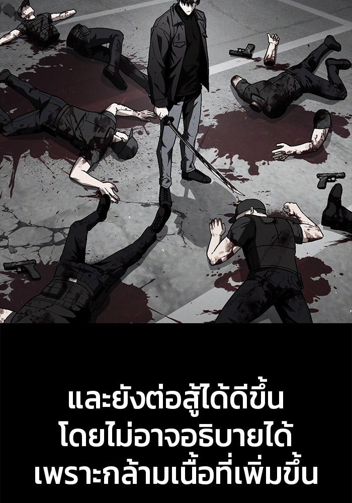 สนิมเชือดเลือดสาด - หน้า 147