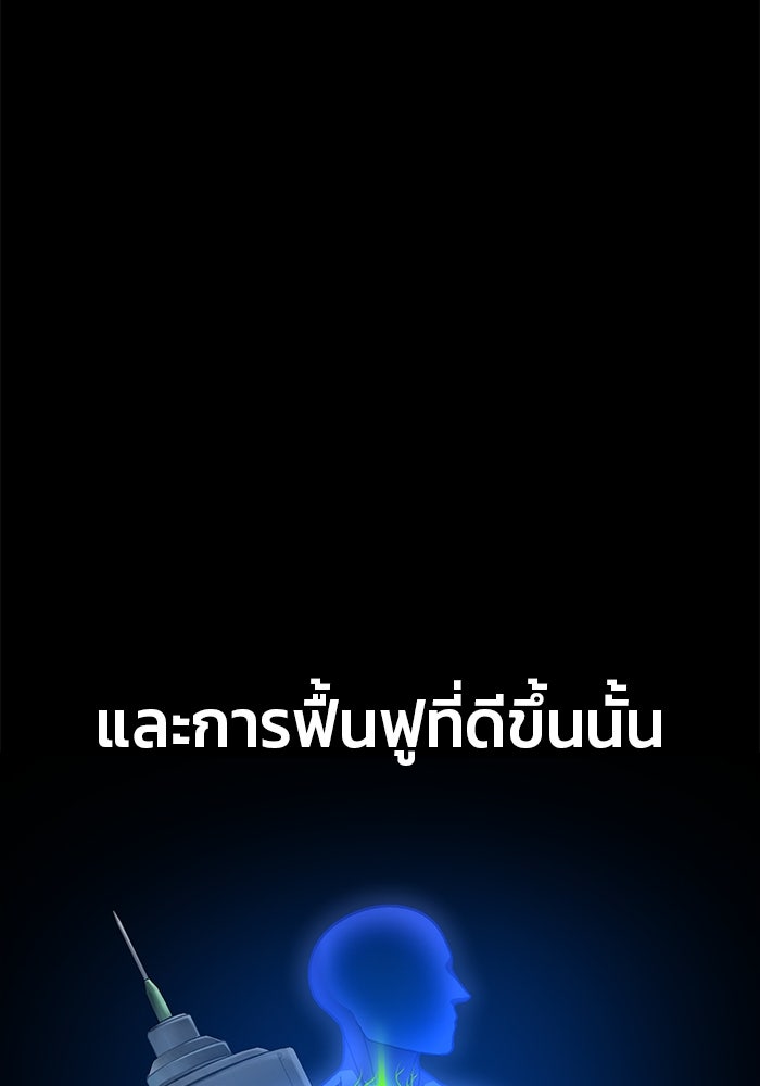 สนิมเชือดเลือดสาด - หน้า 148