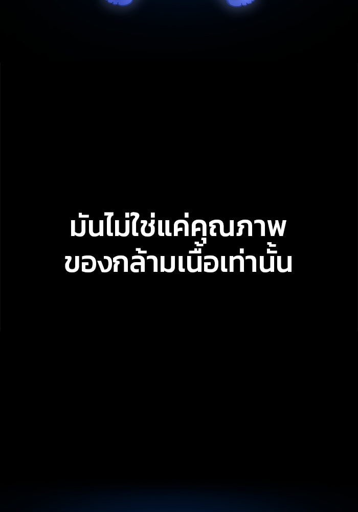 สนิมเชือดเลือดสาด - หน้า 150