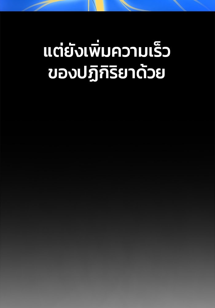 สนิมเชือดเลือดสาด - หน้า 152