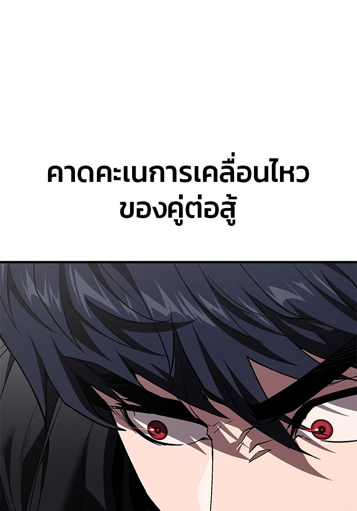 สนิมเชือดเลือดสาด - หน้า 158